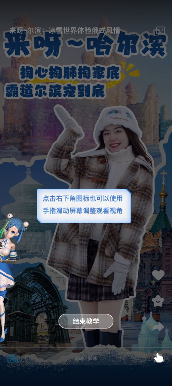移動云VR最新