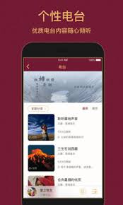 雪域音樂軟件
