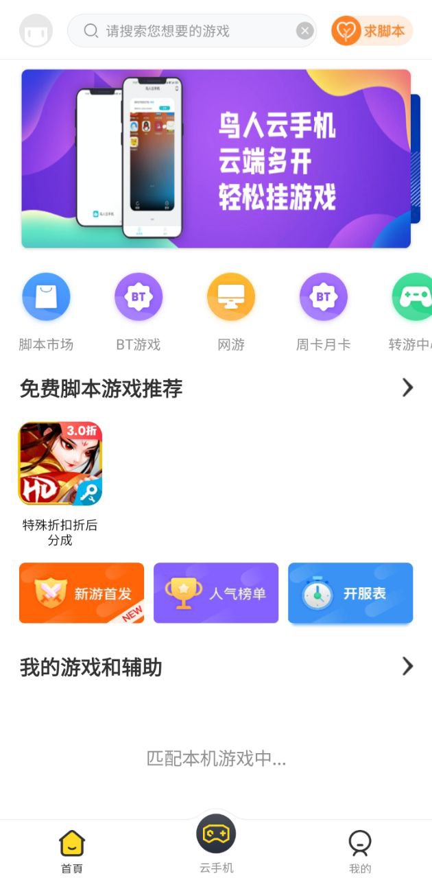 飛天助手還能用嗎