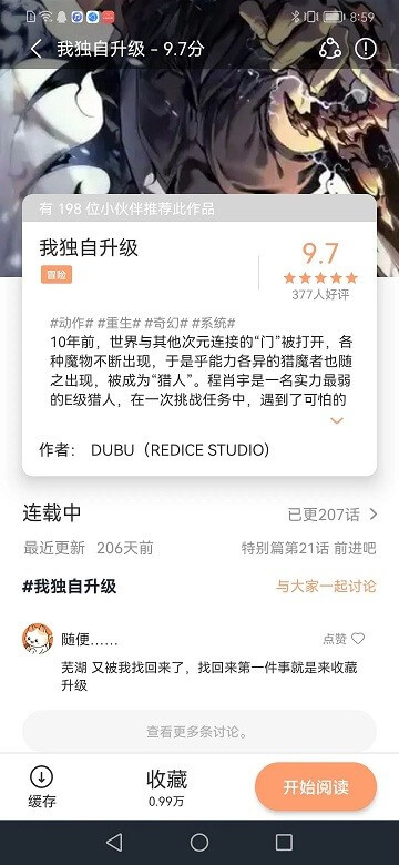 喵趣漫畫安卓下載