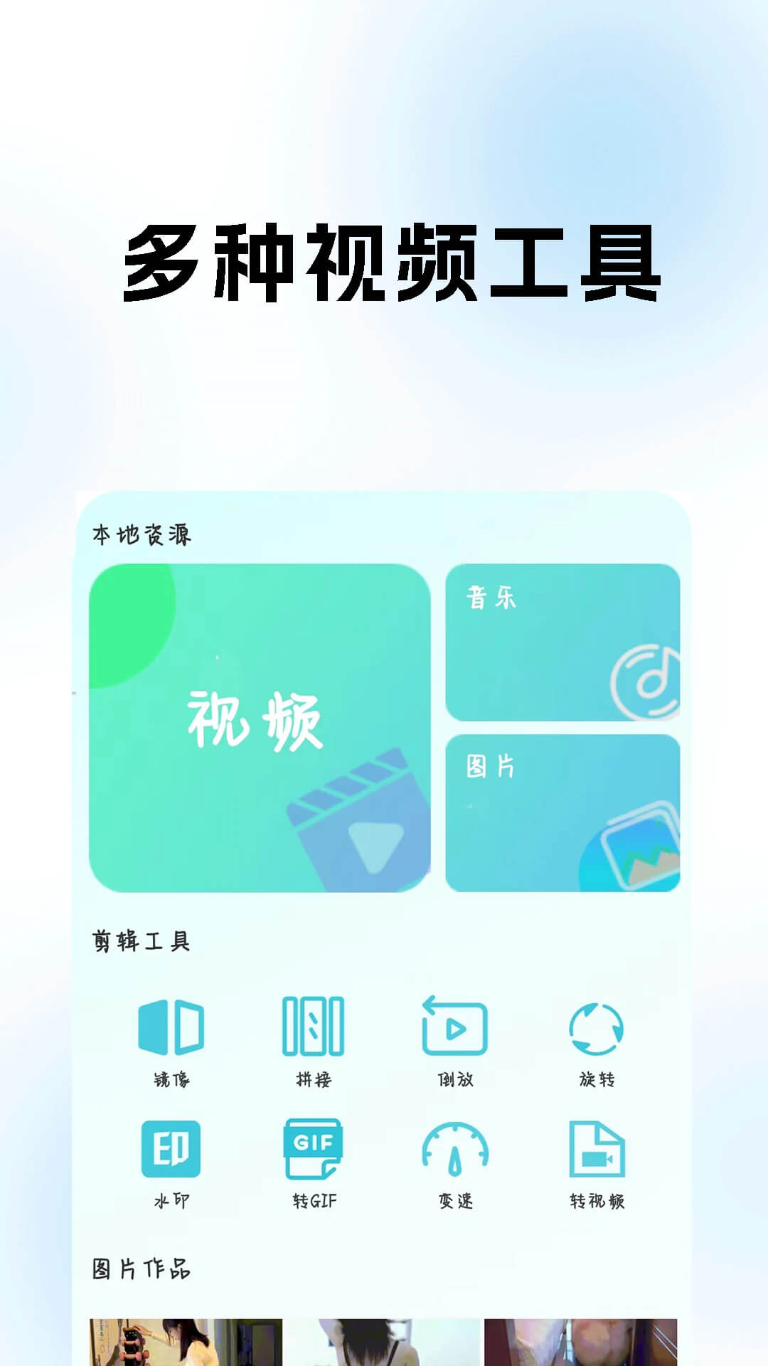 蘑菇視頻下載