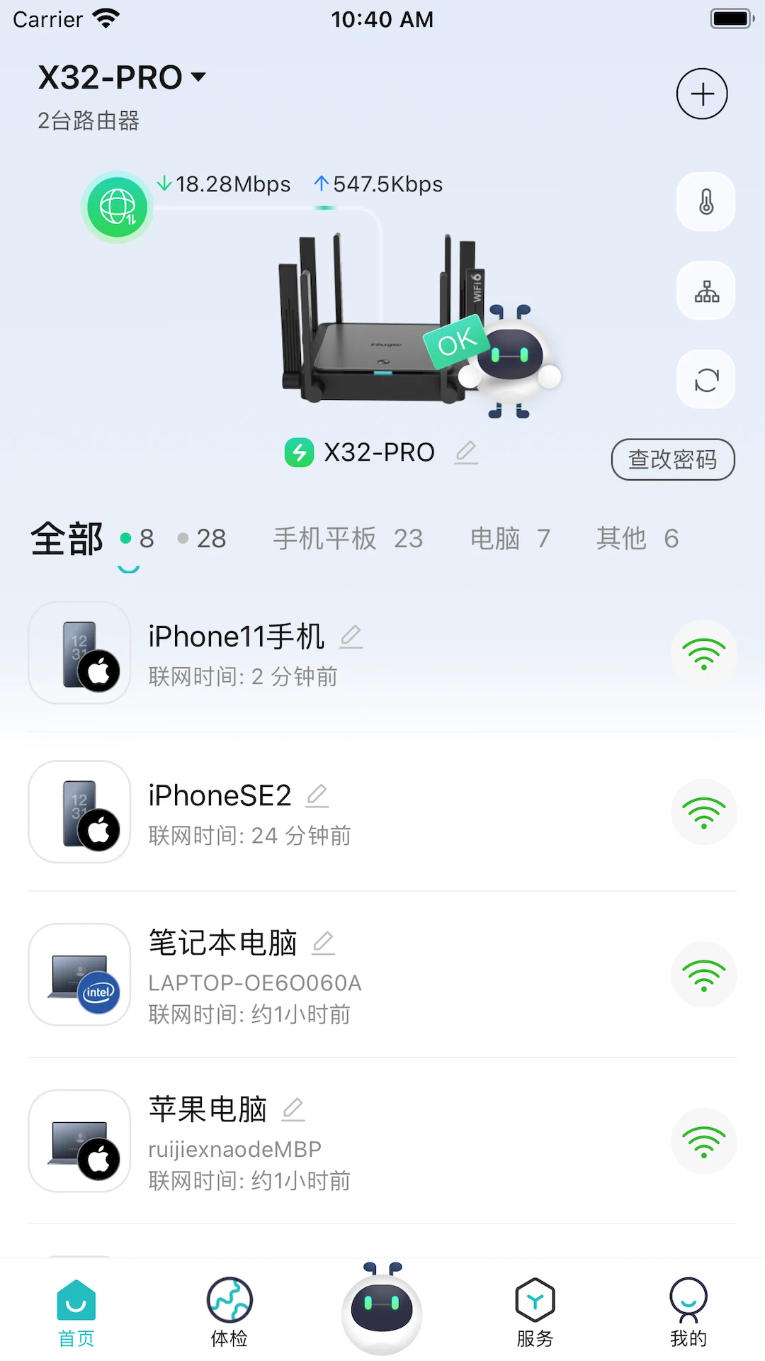 銳捷星耀家