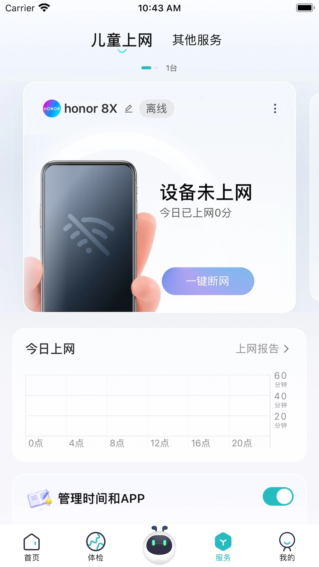 銳捷星耀家