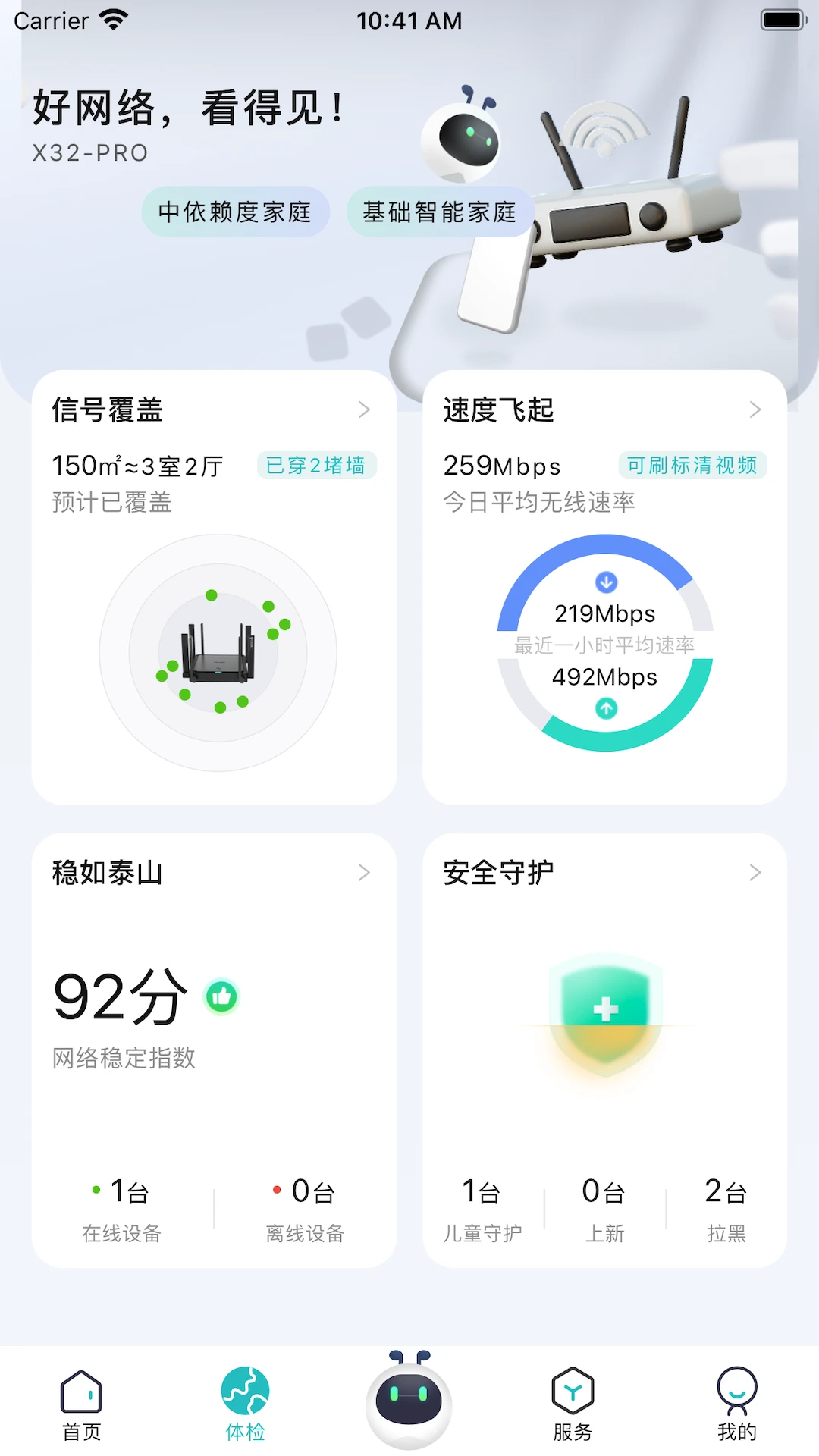 銳捷星耀家