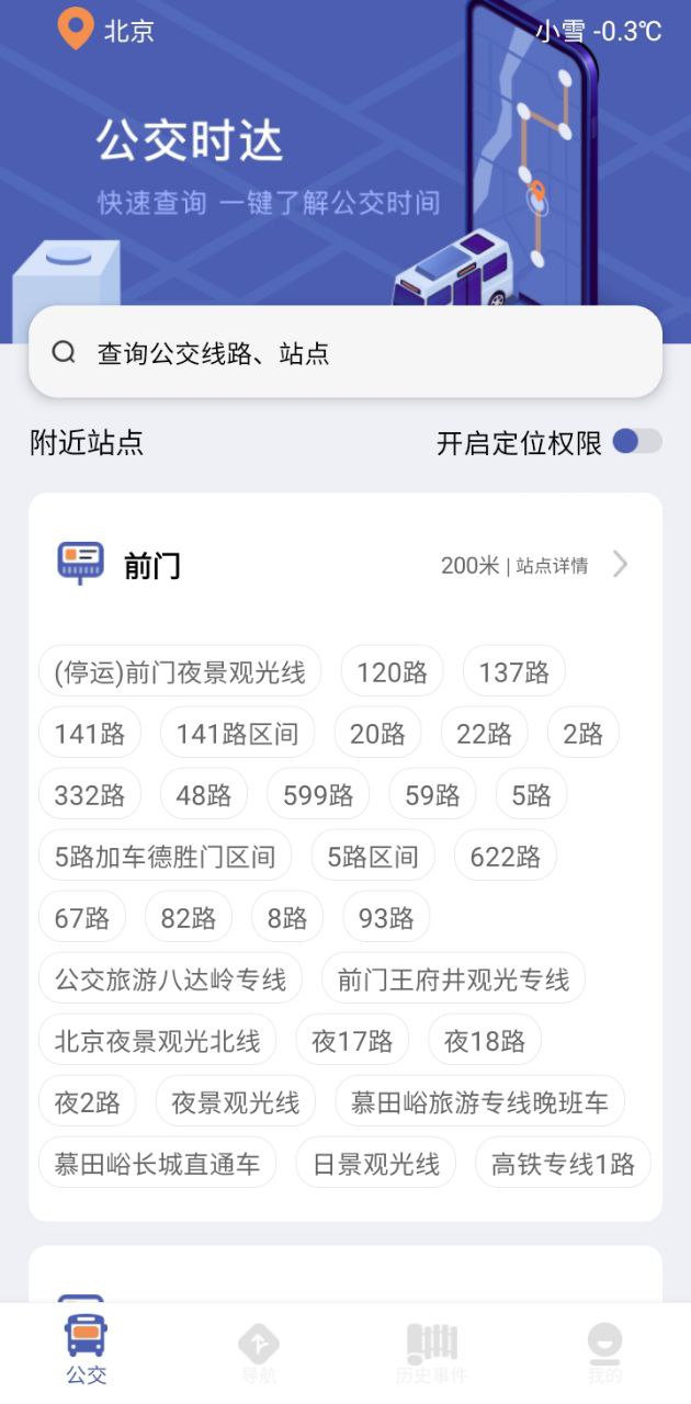 小豬服務app怎么用