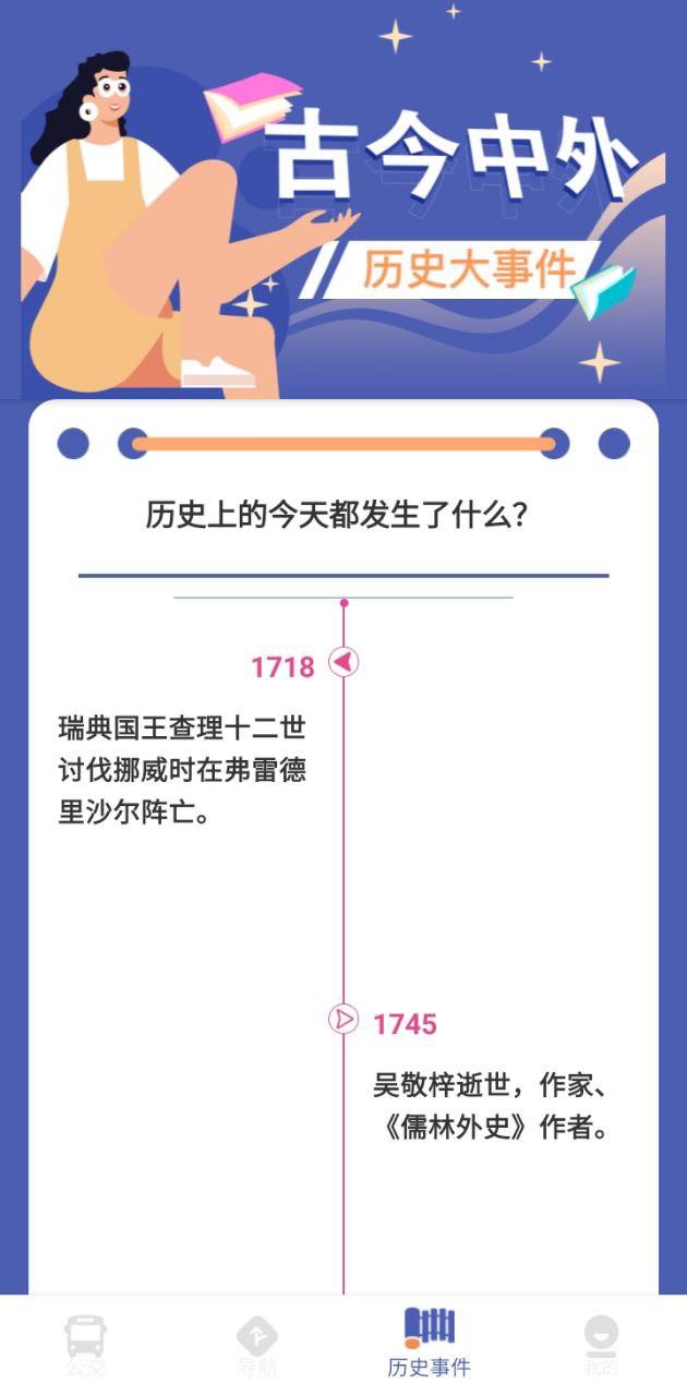 小豬服務app怎么用