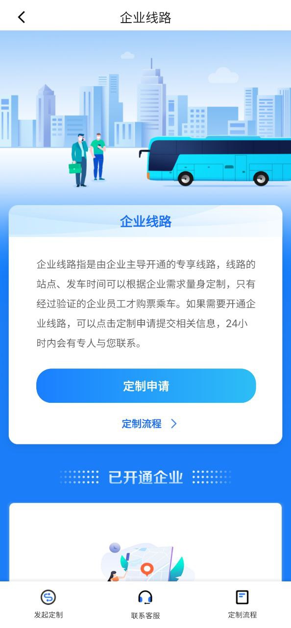 優(yōu)點(diǎn)出行是打公交車嗎