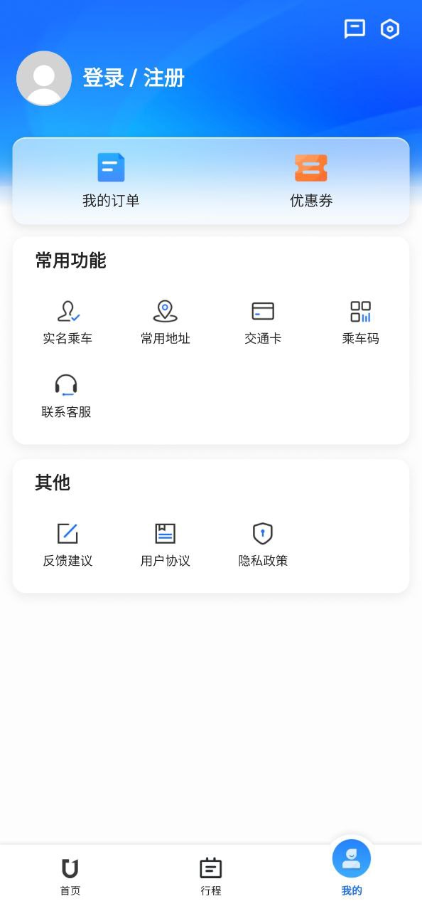 優點出行是打公交車嗎