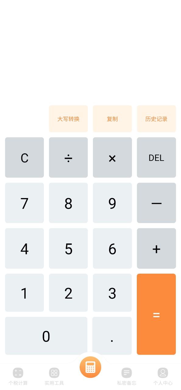 豆豆計算器怎么關聲音
