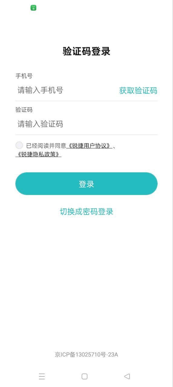銳捷星耀家安卓下載