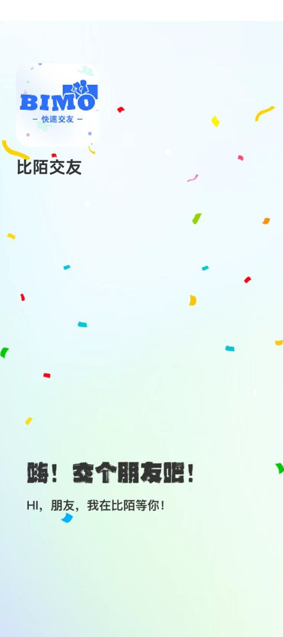 比陌Android版