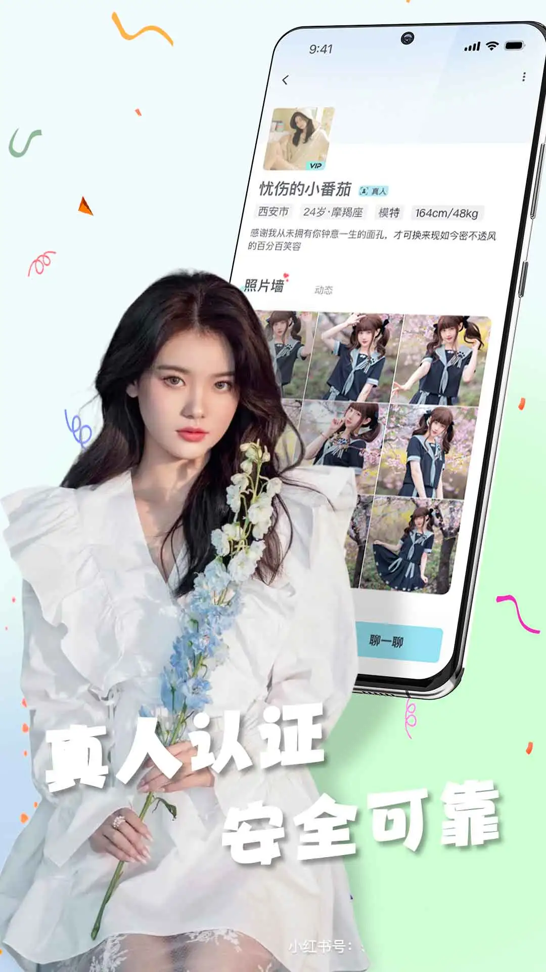 比陌Android版