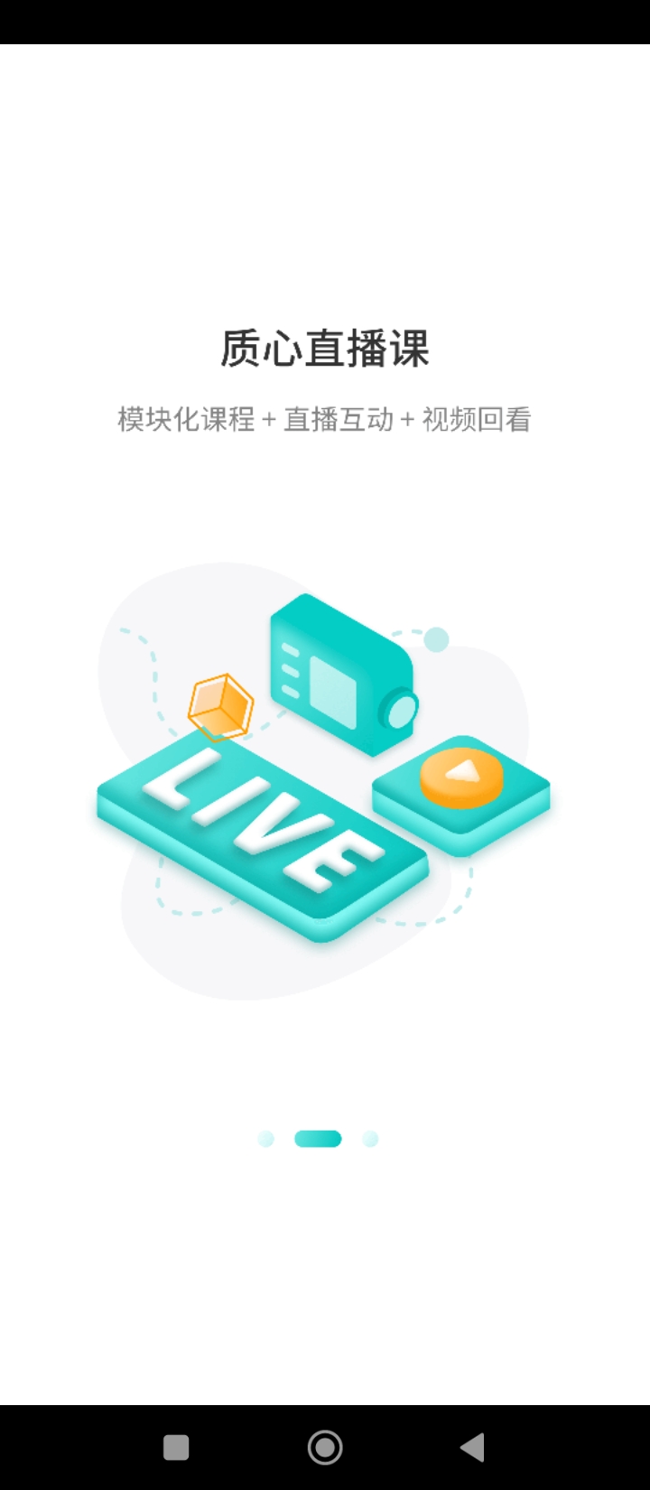 質(zhì)心在線下載安裝
