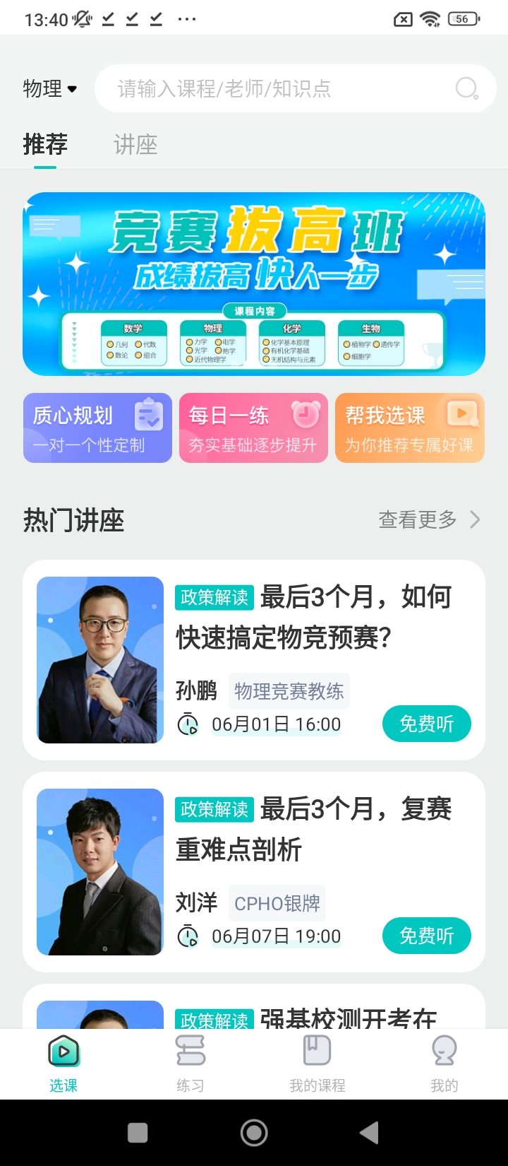 質(zhì)心在線下載安裝