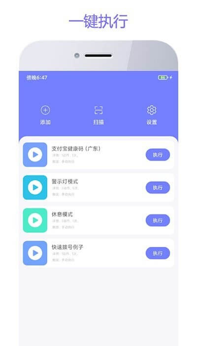 智動(dòng)精靈安卓