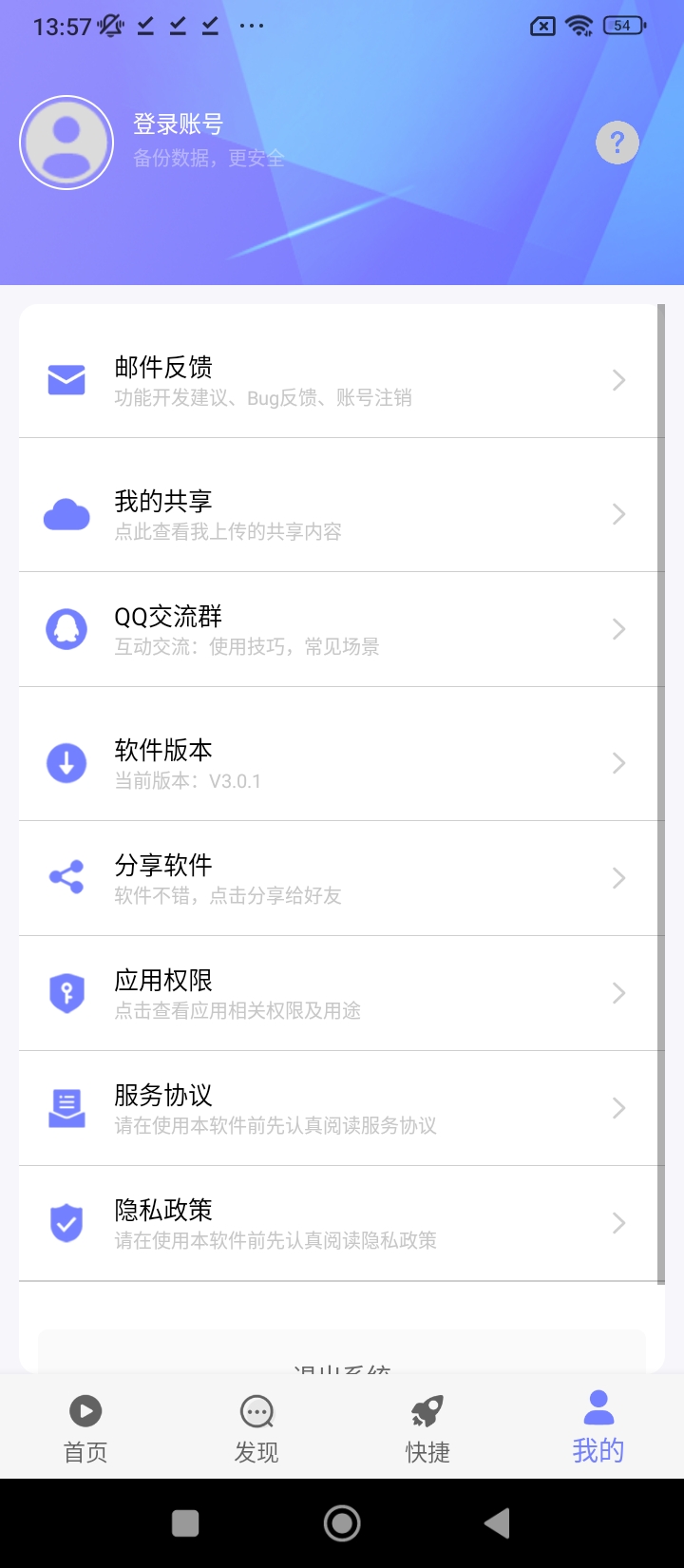 智動(dòng)精靈安卓
