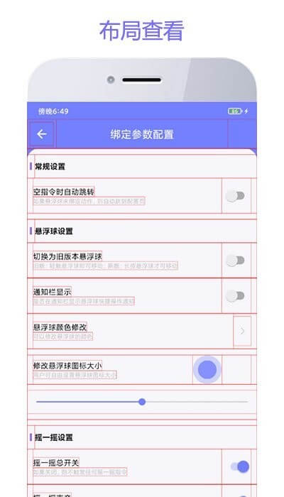 智動(dòng)精靈安卓