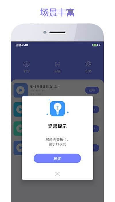 智動(dòng)精靈安卓