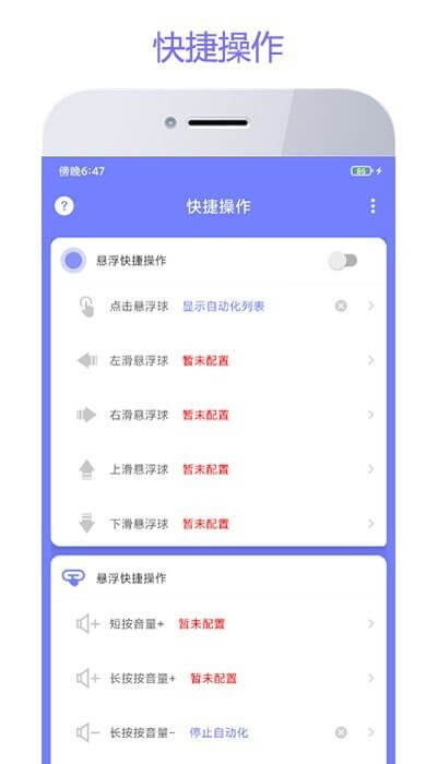 智動(dòng)精靈安卓