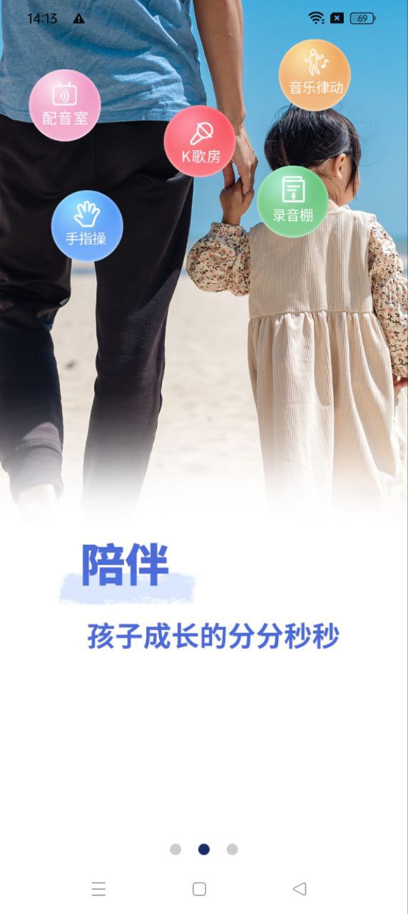 學前記下載安裝