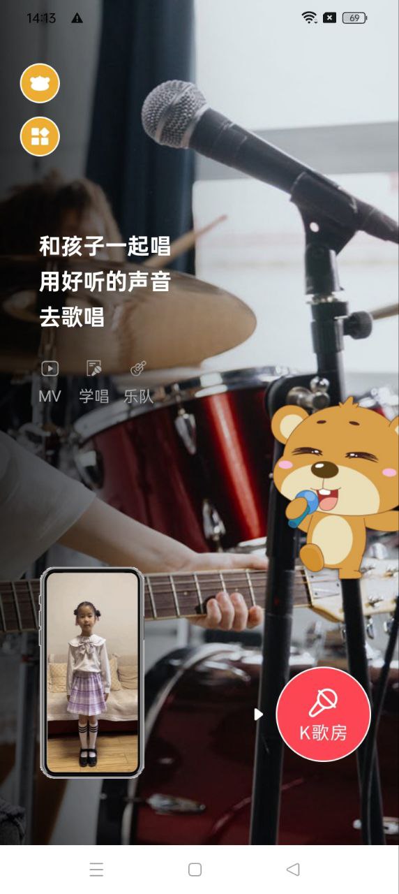 學前記下載安裝