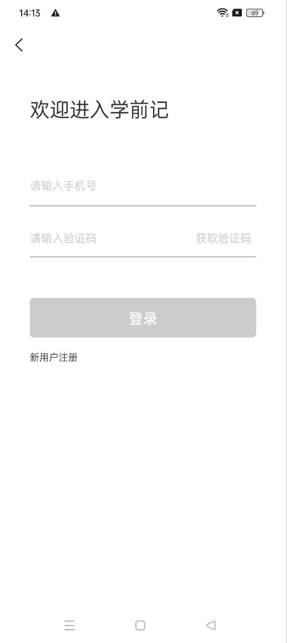 學前記下載安裝