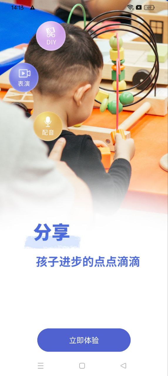 學前記下載安裝