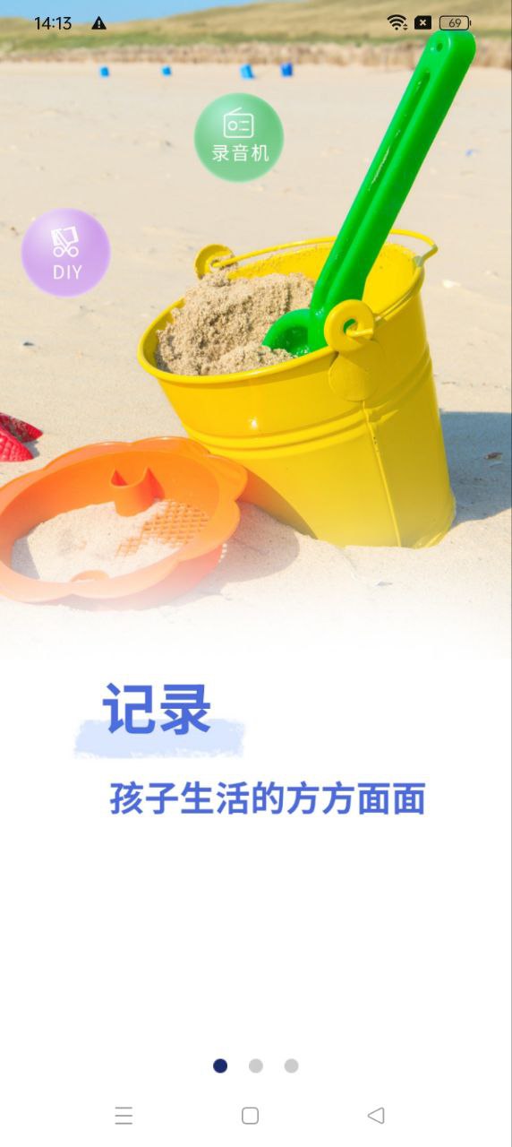 學前記下載安裝