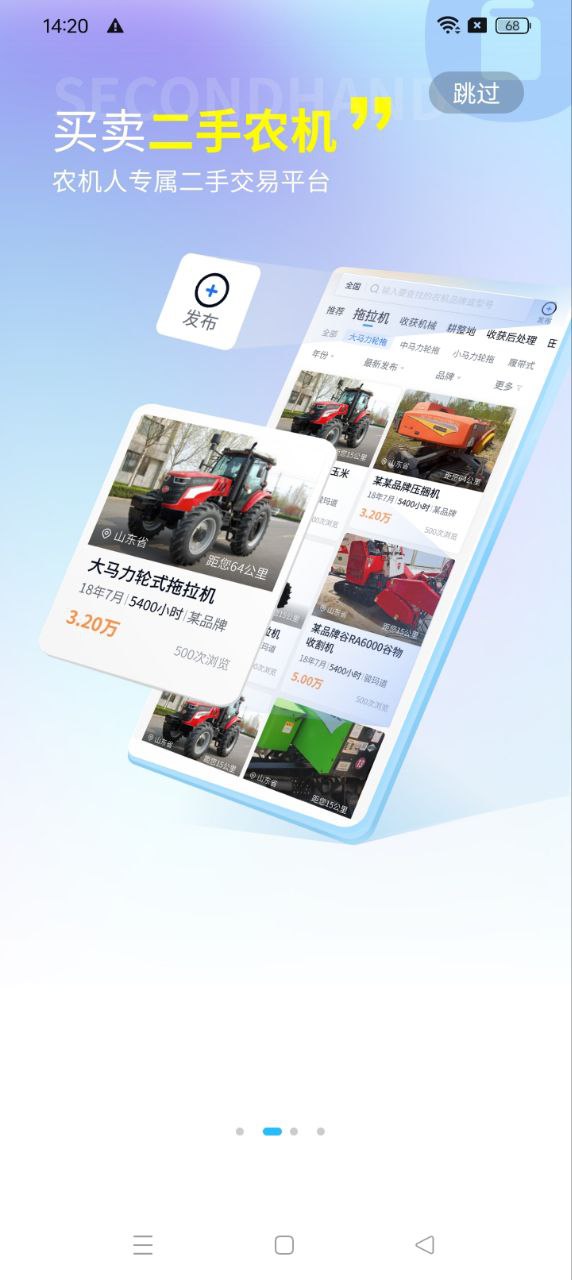 四季為農(nóng)Android版