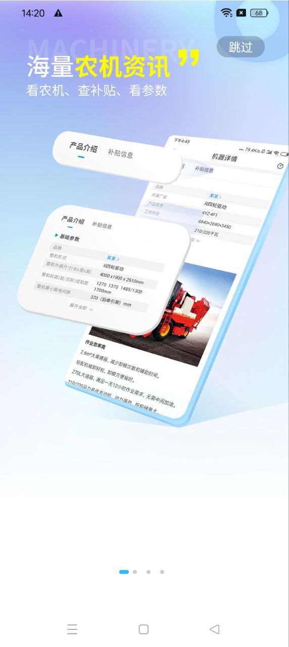 四季為農(nóng)Android版