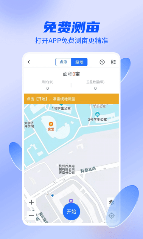 四季為農(nóng)Android版