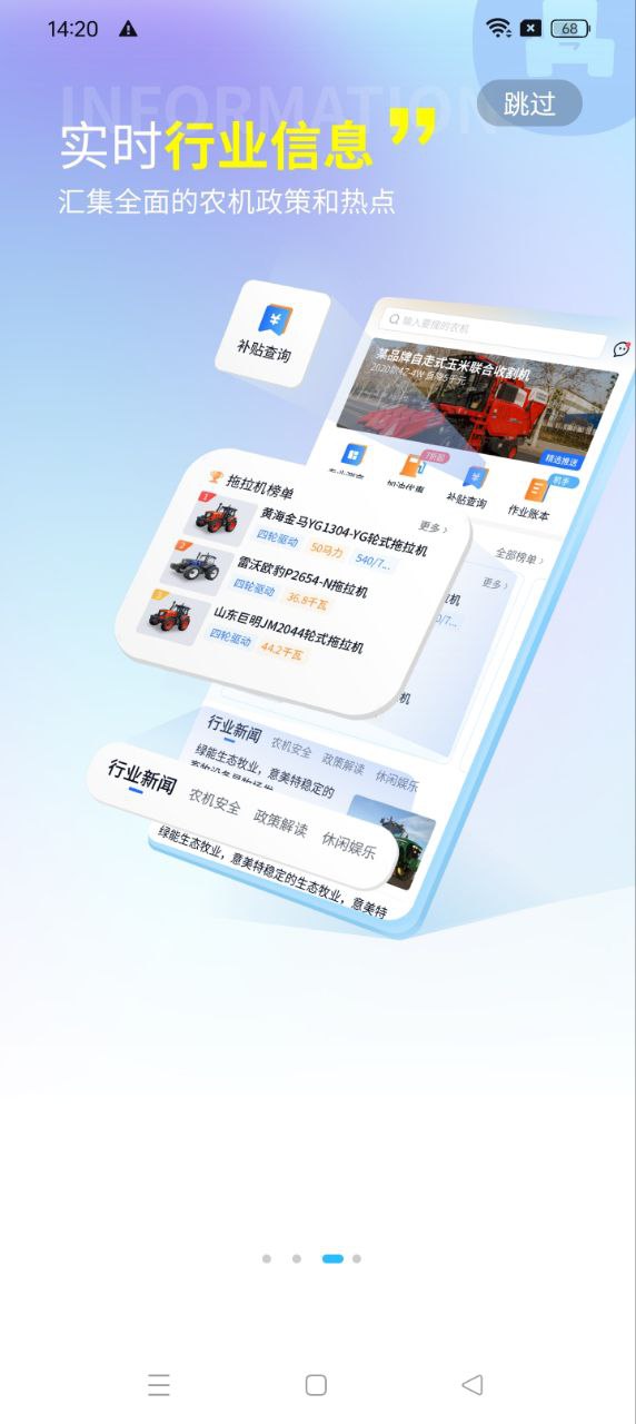四季為農(nóng)Android版