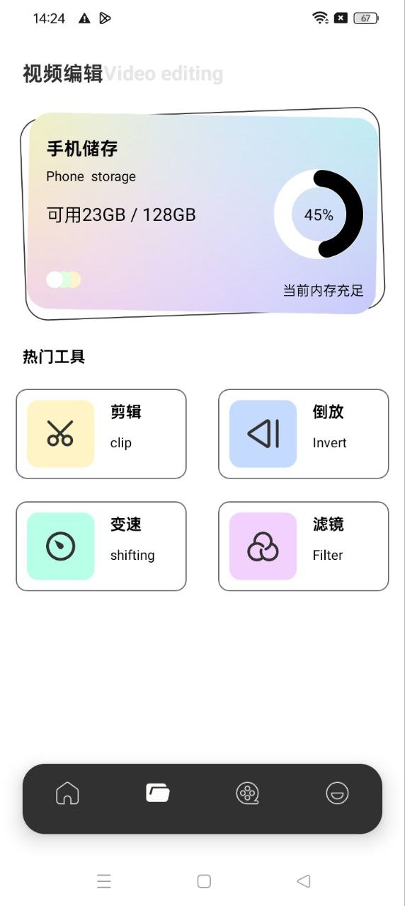 蘑菇影視軟件