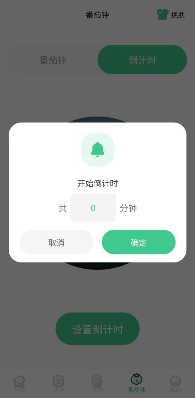唯梟懸浮秒表應(yīng)用