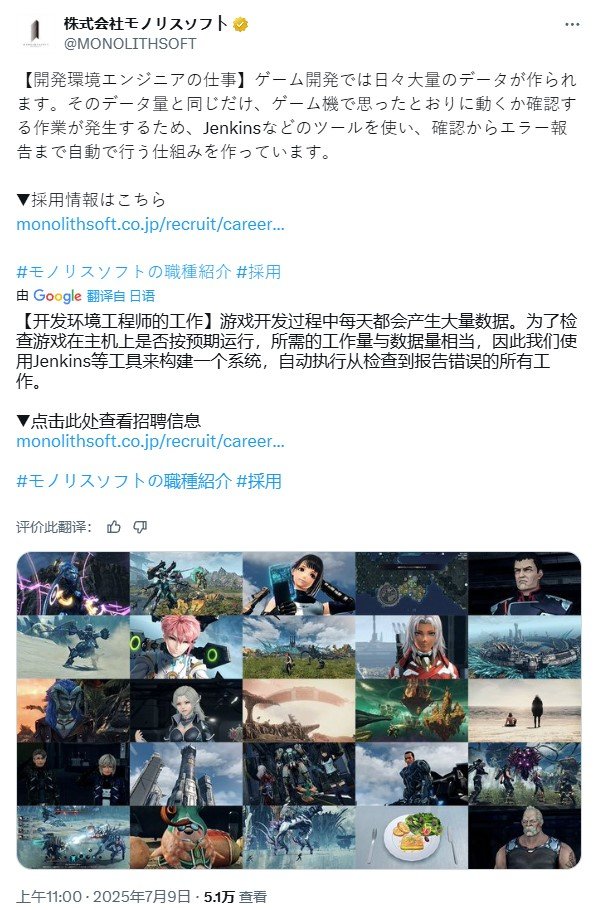 《異度神劍》傳聞團隊正在開發全新大型角色扮演游戲《女巫2》
