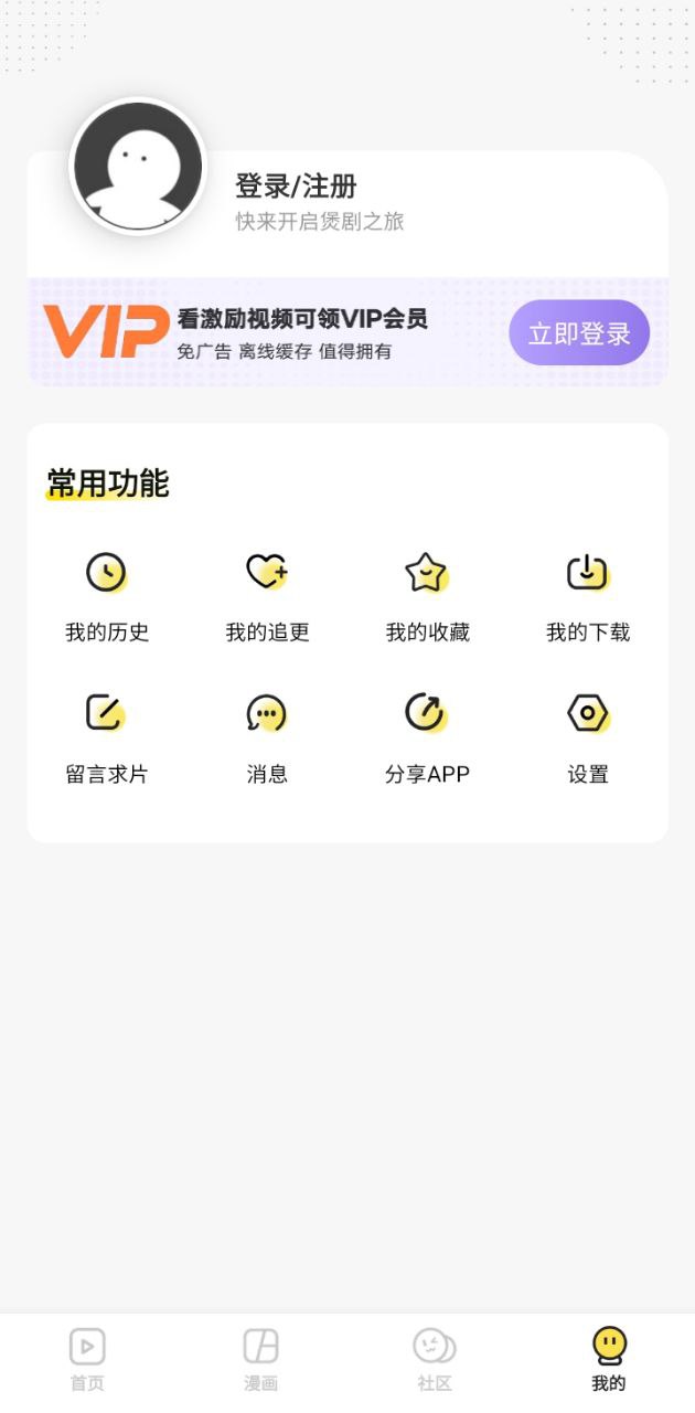 呵呵動漫應用