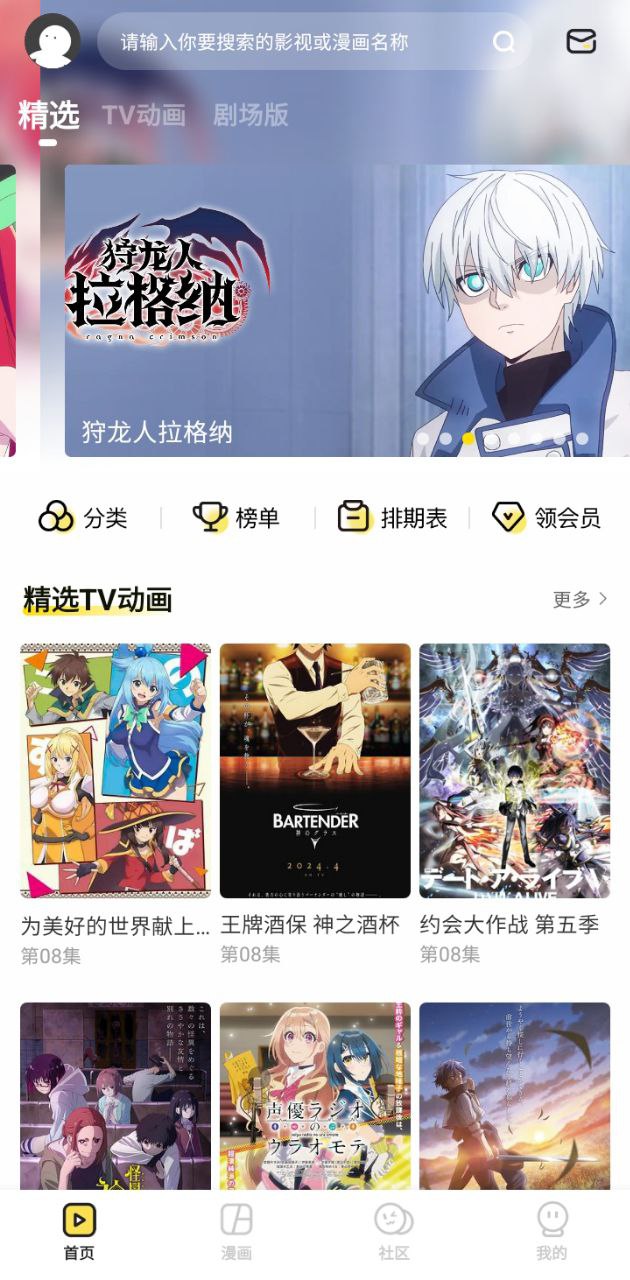 呵呵動漫應用