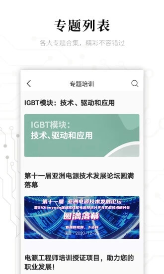 電子研習社