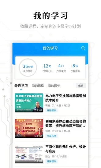 電子研習社