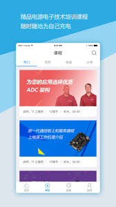 電子研習社