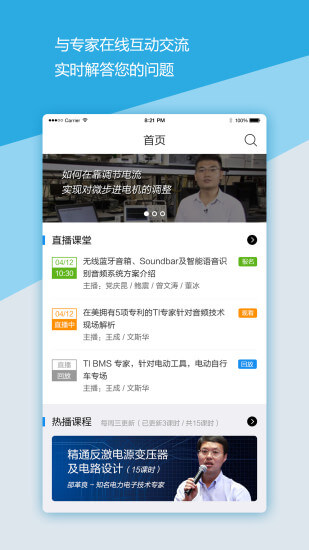 電子研習社