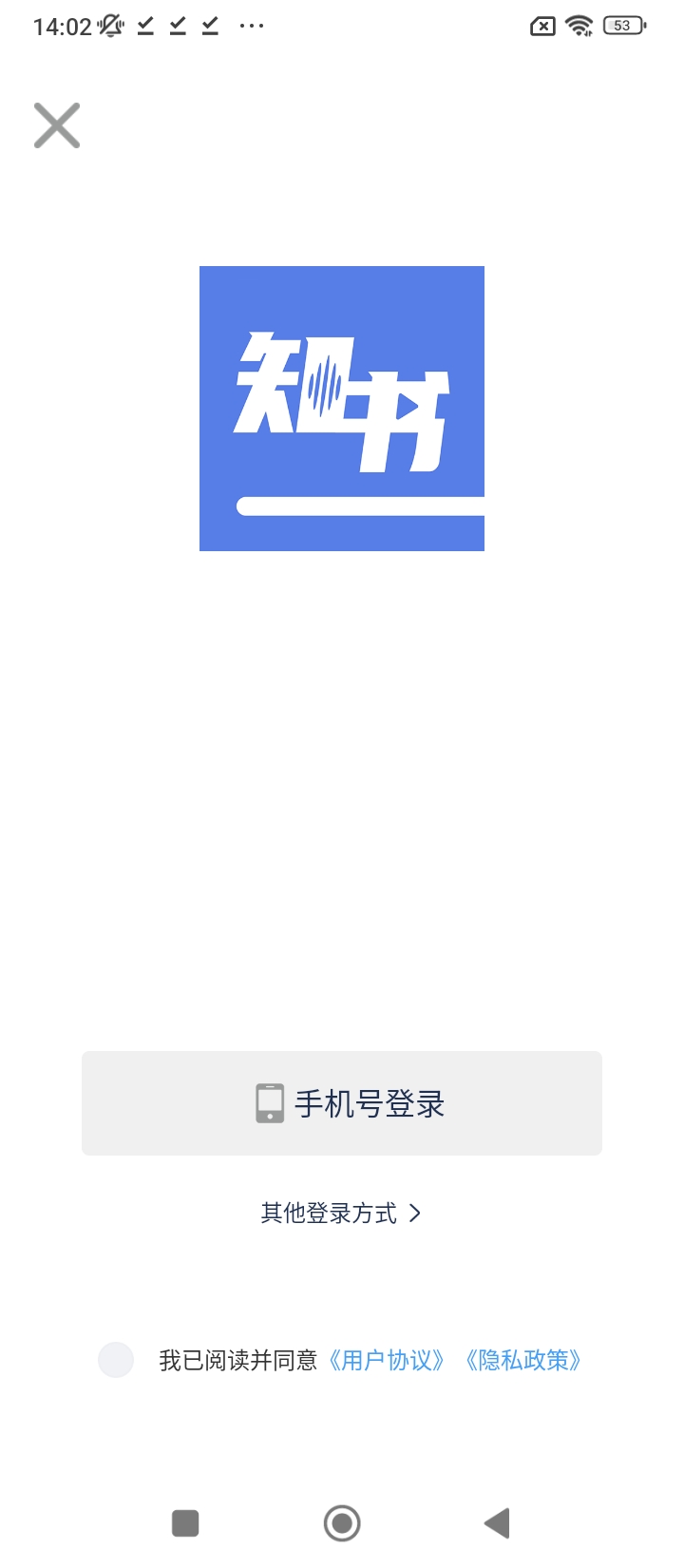 人郵知書app