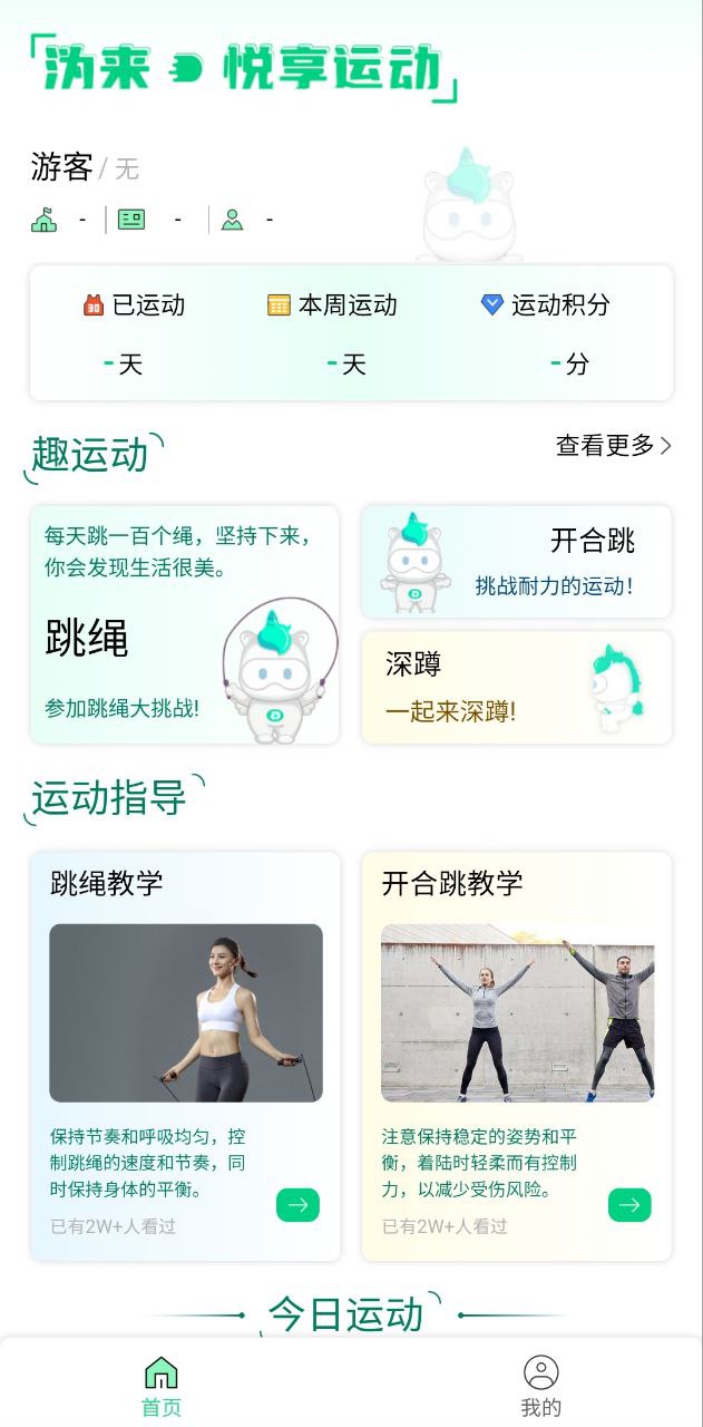 溈來(lái)app是干什么用的