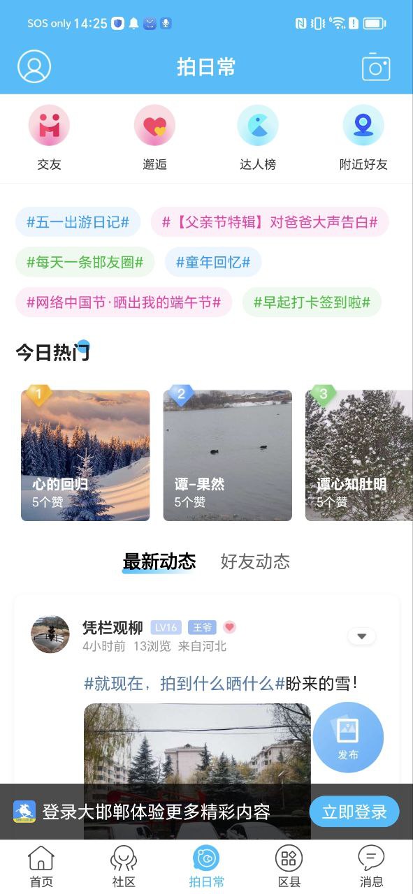 大邯鄲網做什么的