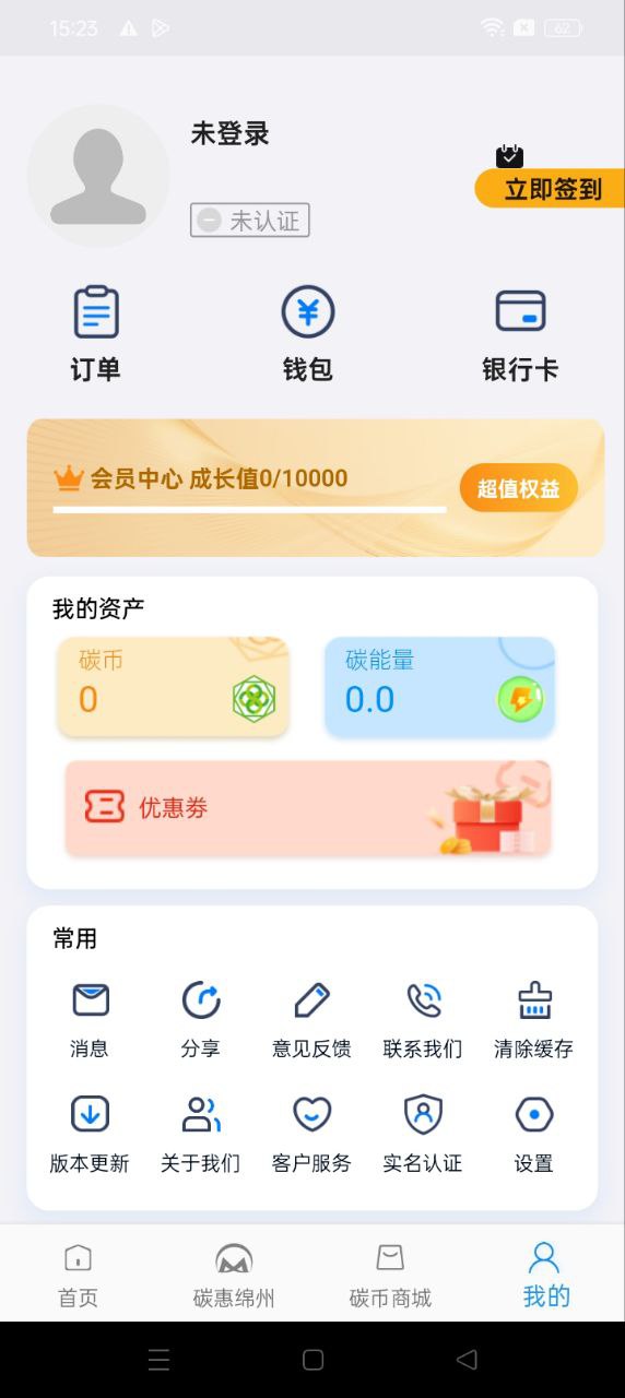 綿州通app