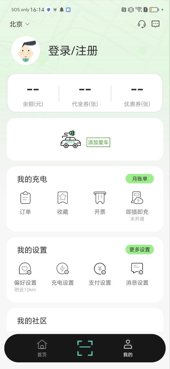 合肥充電樁充電怎么收費