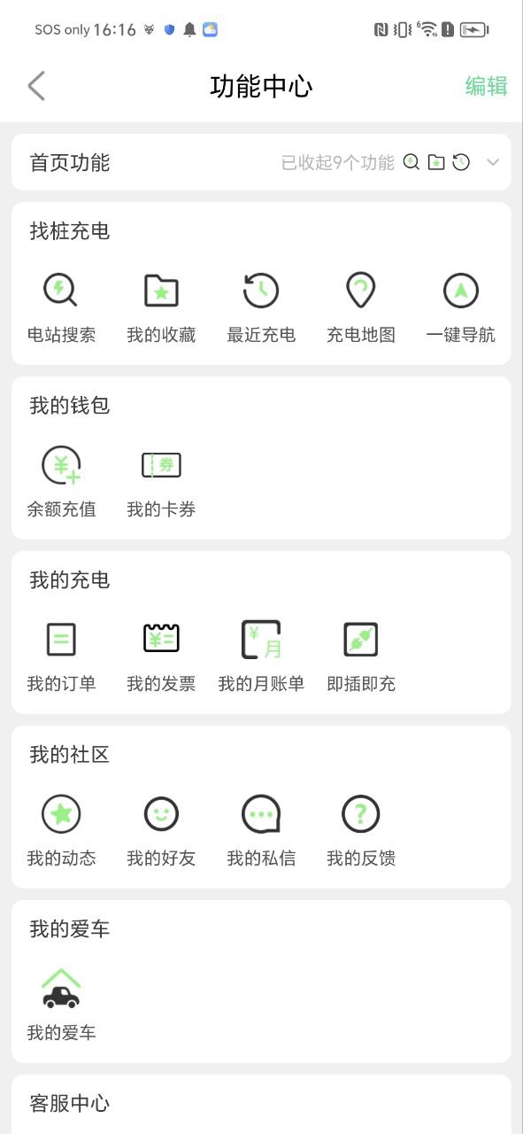 合肥充電樁充電怎么收費(fèi)