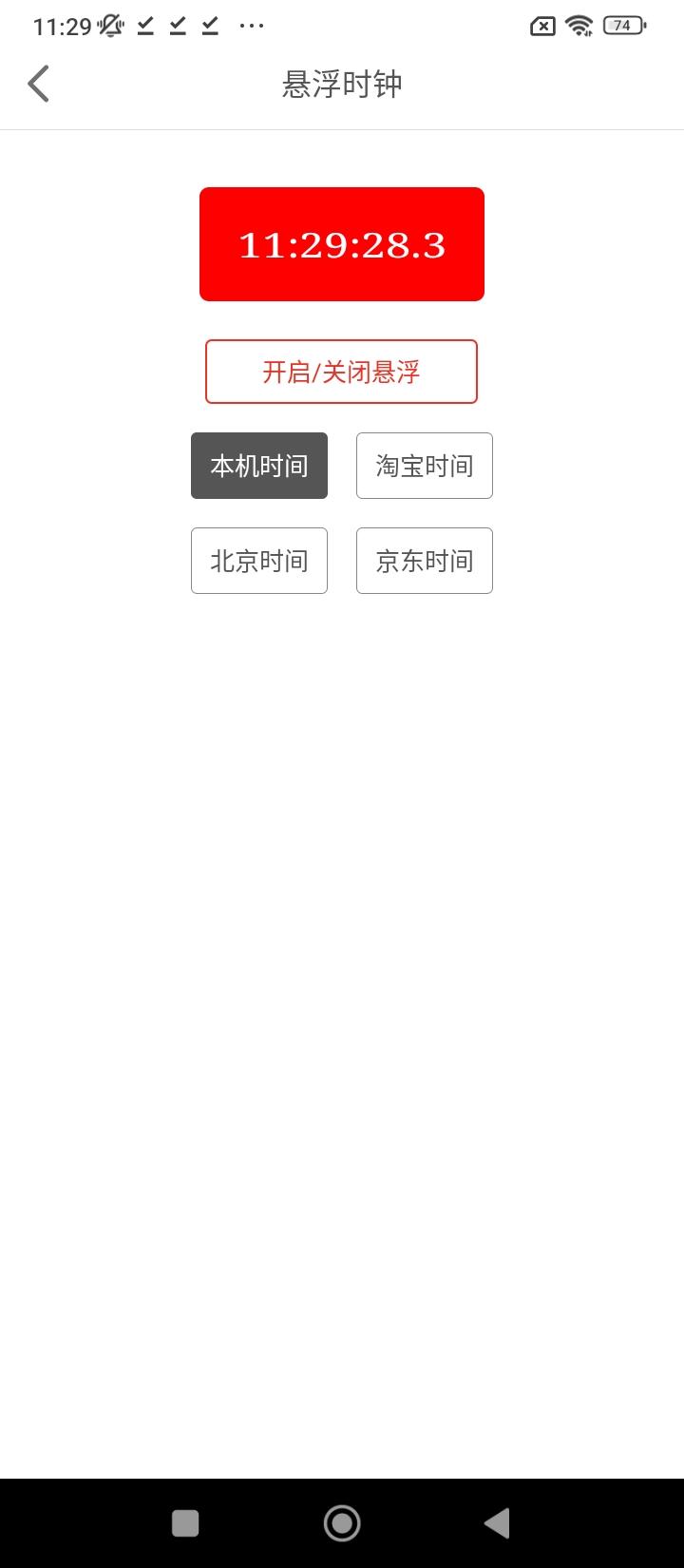 龍券網(wǎng)購優(yōu)惠券Android版