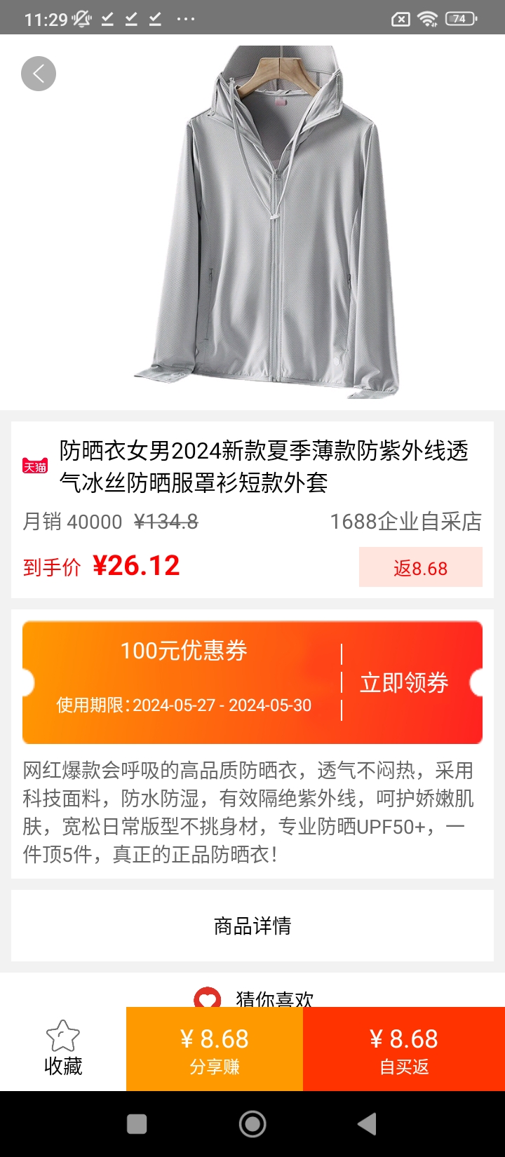 龍券網(wǎng)購優(yōu)惠券Android版