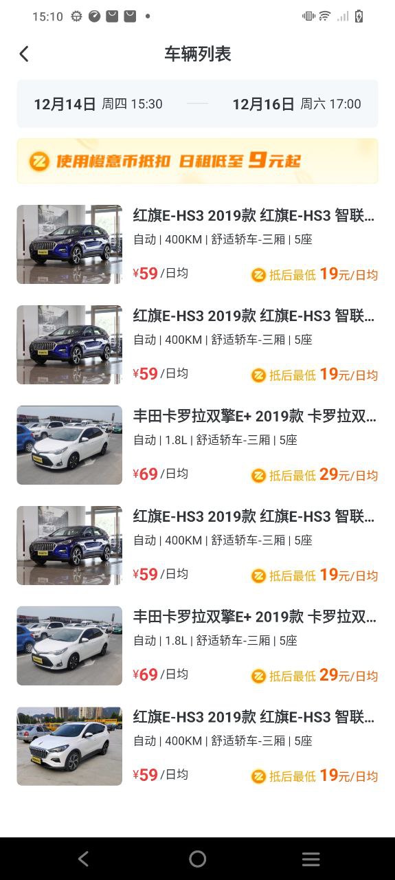 真橙二手車屬于什么公司